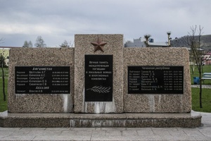 Мемориал воинам, погибшим в локальных войнах