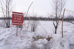 Закрыта первая ледовая переправа в Междуреченске