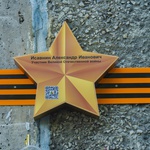 Здесь живёт герой. В Междуреченске дома ветеранов Великой Отечественной войны украсили световые звёзды и георгиевские ленты